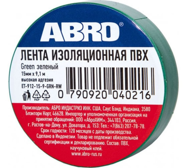 Изолента ПВХ зелёная 15 мм X 9,1 м ABRO,