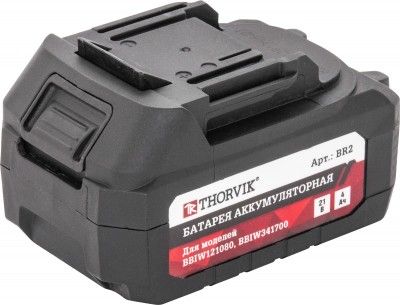BR2 Батарея аккумуляторная 4 Ач, для BBIW121080, BBIW341700
