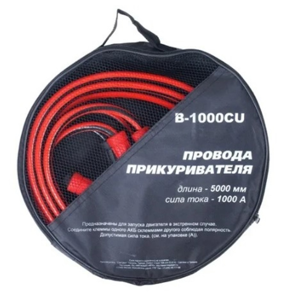 Провода для прикуривания B-1000CU 1000A 5м TYPE R /1/10 NEW