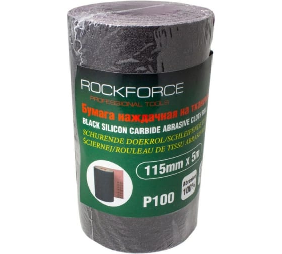 Бумага наждачная RF-FB2100C на тканевой основе 115ммх5м в рулоне (P100) ROCKFORCE /1/