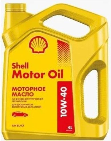 SHELL MOTOR OIL 10W40 (4л) Масло моторное