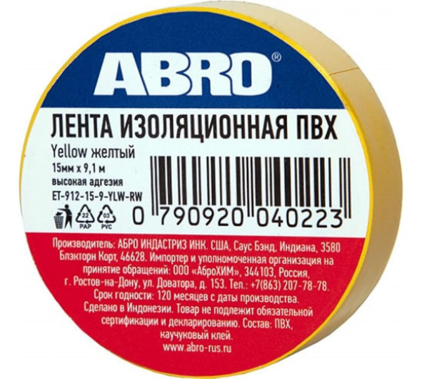 Изолента ПВХ жёлтая 15 мм X 9,1 м ABRO,