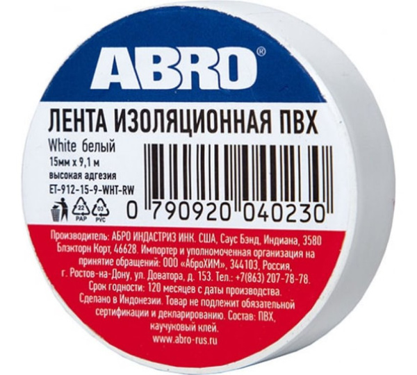 Изолента ПВХ белая 15 мм X 9,1 м ABRO,