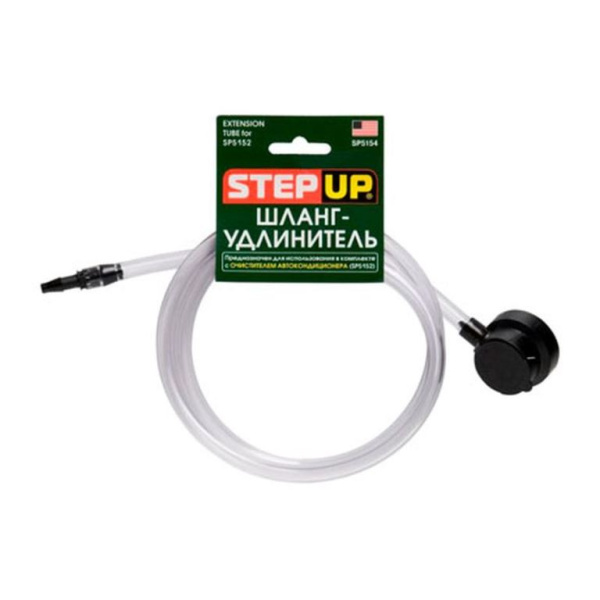SP5154K STEP-UP Шланг-удлинитель для SP5152 1шт/14шт