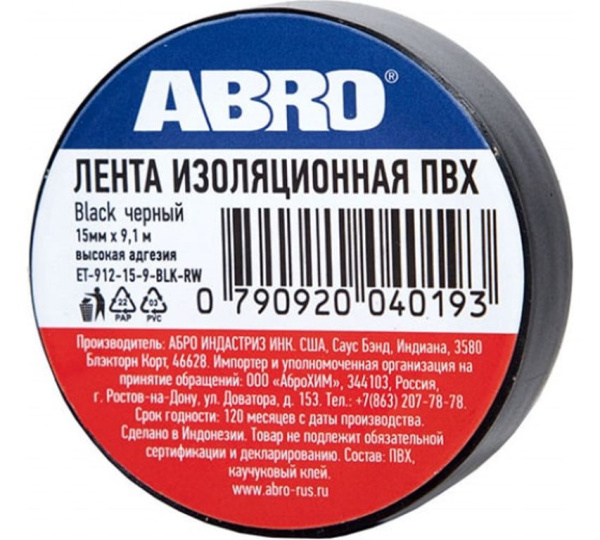 Изолента ПВХ чёрная 15 мм X 9,1 м ABRO,