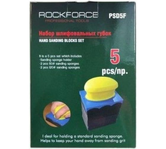 Блок для шлифования в наборе с губками абразивными 5пр.(70х100мм) ROCKFORCE /1/20
