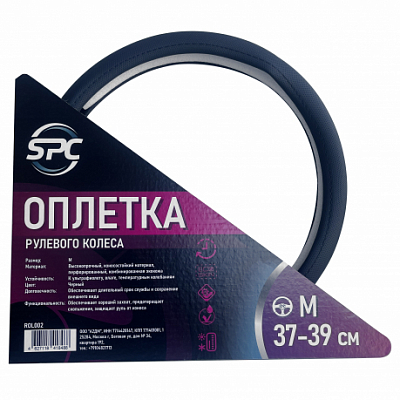  SPC Оплетка М (370-390мм), экокожа, перфорированная черный