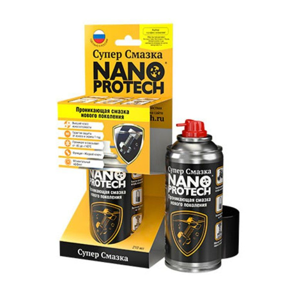 NANOPROTECH Супер смазка (Проникающая смазка нового поколения) 210 мл 1шт./12шт.