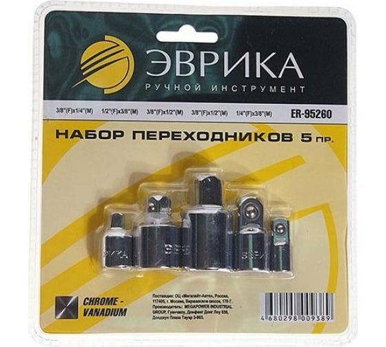 Набор переходников ER-95260 5 предметов ЭВРИКА