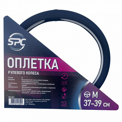  SPC Оплетка М (370-390мм), экокожа, черный,