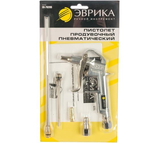 Пистолет продувочный ER-76205 пневматический (насадки 2,5;5;9,5см, 1/4, макс.давление 6АТМ, расход в