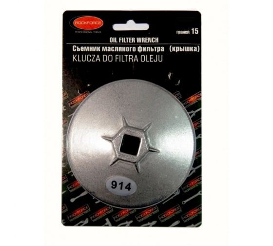 Съемник RF-10689015 масляного фильтра "крышка" Ø 90мм х 15гр, в блистере ROCKFORCE /1