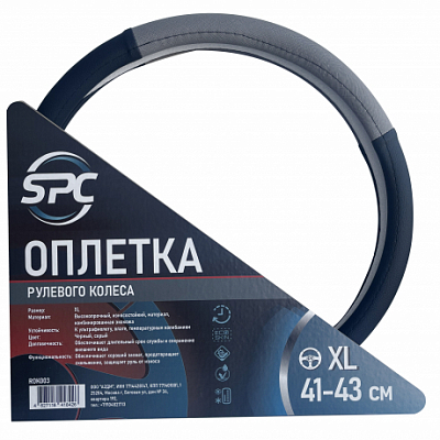 SPC Оплетка XL (410-430мм), комбинированная экокожа, черно-серый,