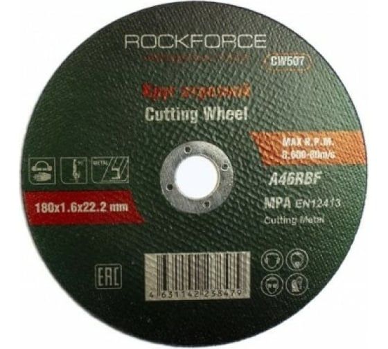 Круг RF-CW507 отрезной по металлу 180x1.6x22.2мм ROCKFORCE /1/200