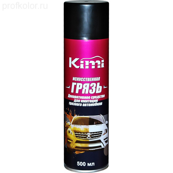 Искусственная грязь(аэрозоль) Kimi, 500мл K43