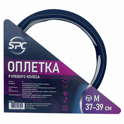  SPC Оплетка М (370-390мм), экокожа, черный, белая строчка,