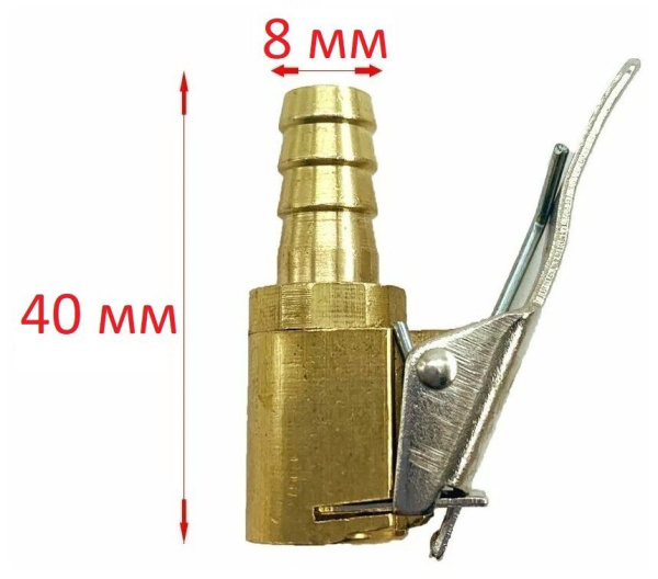 Наконечник насоса ёлочка 8мм, латунь