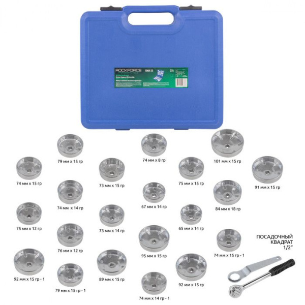 Набор съемников RF-1068-23 масляных фильтров, 23пр. в кейсе ROCKFORCE /1/5