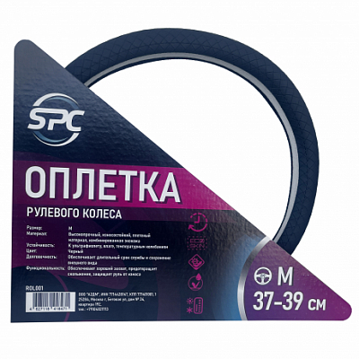  SPC Оплетка М (370-390мм), экокожа, косичка, черный,