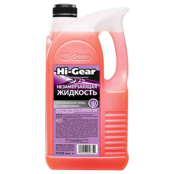 HG5675 Жидкость для омывателя стекла 4л. -15С 1/3шт
